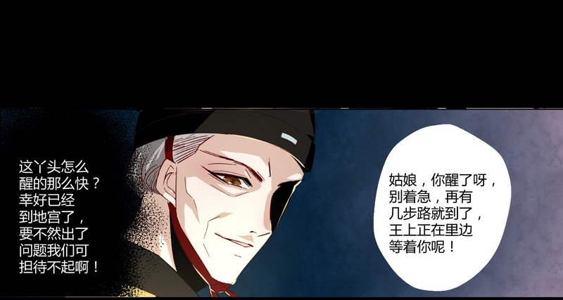 楼兰诅咒：暴君狠宠我韩漫全集-002要我侍寝？无删减无遮挡章节图片 