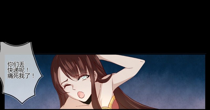 楼兰诅咒：暴君狠宠我韩漫全集-002要我侍寝？无删减无遮挡章节图片 