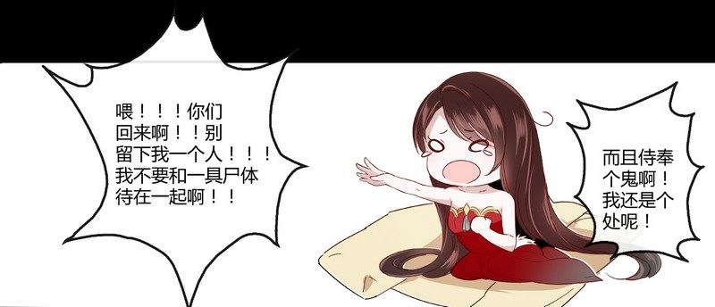 楼兰诅咒：暴君狠宠我韩漫全集-002要我侍寝？无删减无遮挡章节图片 
