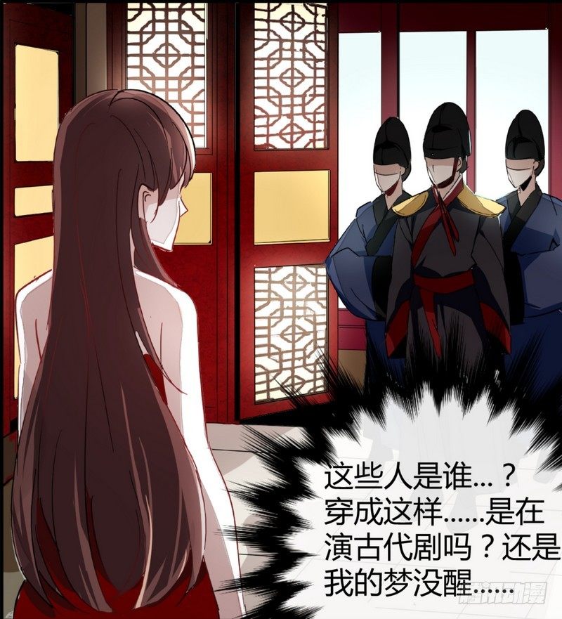 楼兰诅咒：暴君狠宠我韩漫全集-002要我侍寝？无删减无遮挡章节图片 