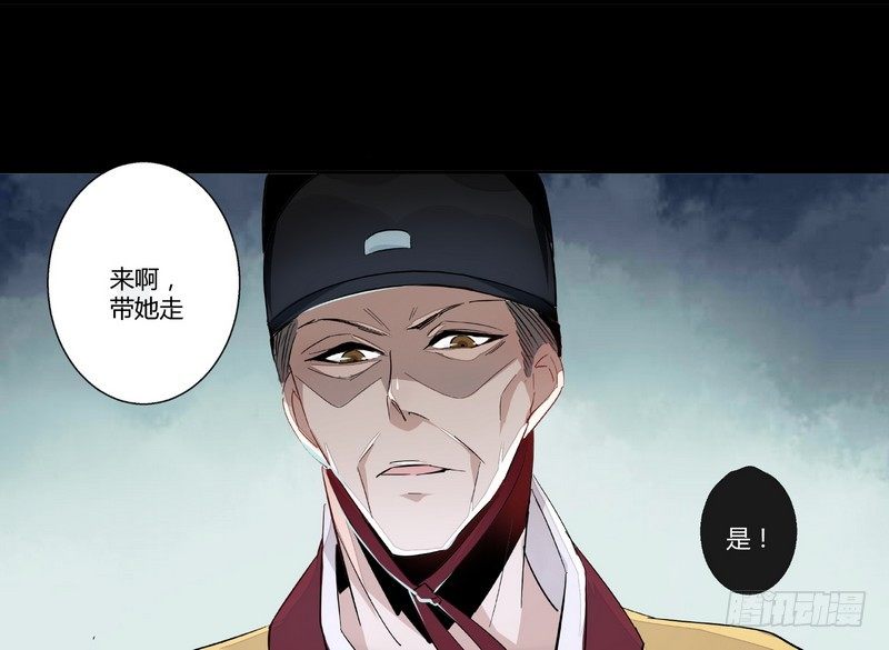 楼兰诅咒：暴君狠宠我韩漫全集-002要我侍寝？无删减无遮挡章节图片 