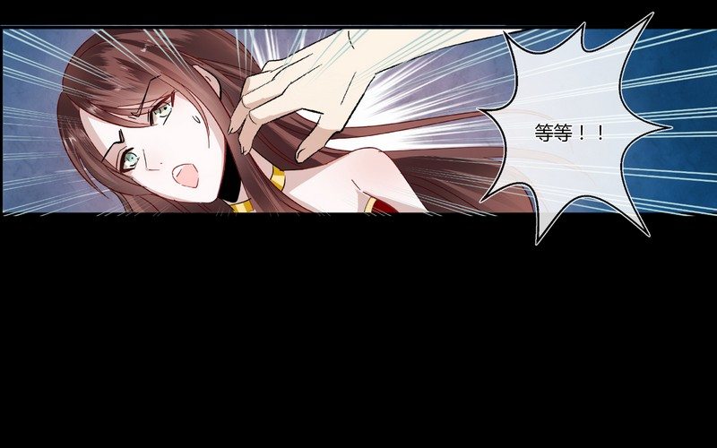 楼兰诅咒：暴君狠宠我韩漫全集-002要我侍寝？无删减无遮挡章节图片 