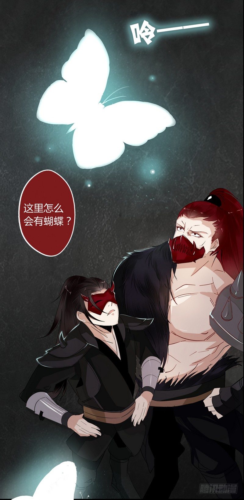 楼兰诅咒：暴君狠宠我韩漫全集-011致命危机！无删减无遮挡章节图片 
