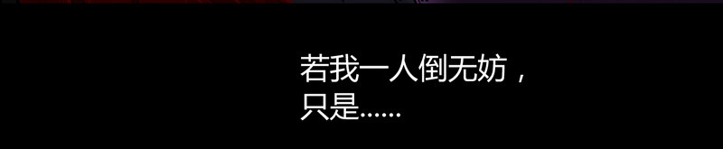 楼兰诅咒：暴君狠宠我韩漫全集-011致命危机！无删减无遮挡章节图片 