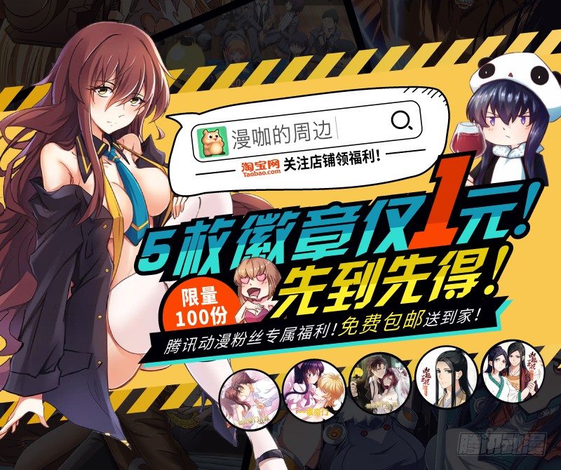 楼兰诅咒：暴君狠宠我韩漫全集-011致命危机！无删减无遮挡章节图片 