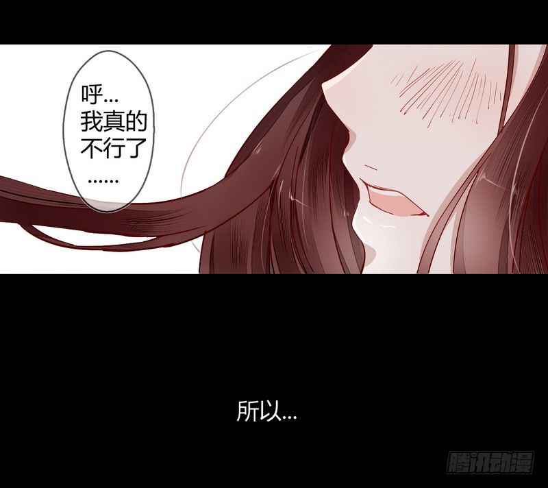 楼兰诅咒：暴君狠宠我韩漫全集-011致命危机！无删减无遮挡章节图片 