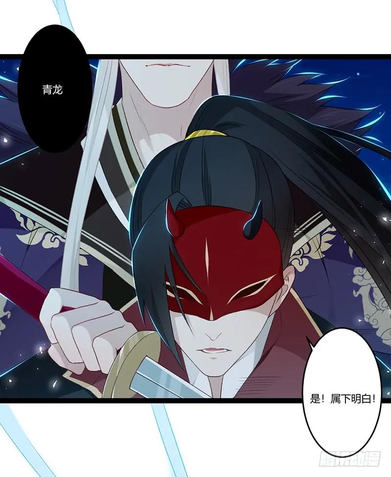 楼兰诅咒：暴君狠宠我韩漫全集-第二季015 冲突无删减无遮挡章节图片 