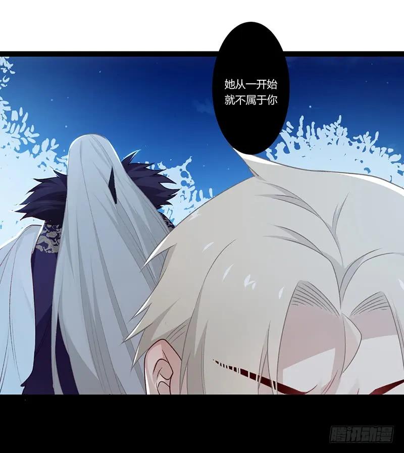 楼兰诅咒：暴君狠宠我韩漫全集-第二季015 冲突无删减无遮挡章节图片 
