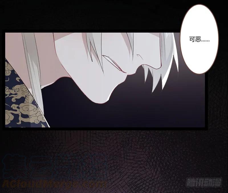 楼兰诅咒：暴君狠宠我韩漫全集-第二季015 冲突无删减无遮挡章节图片 