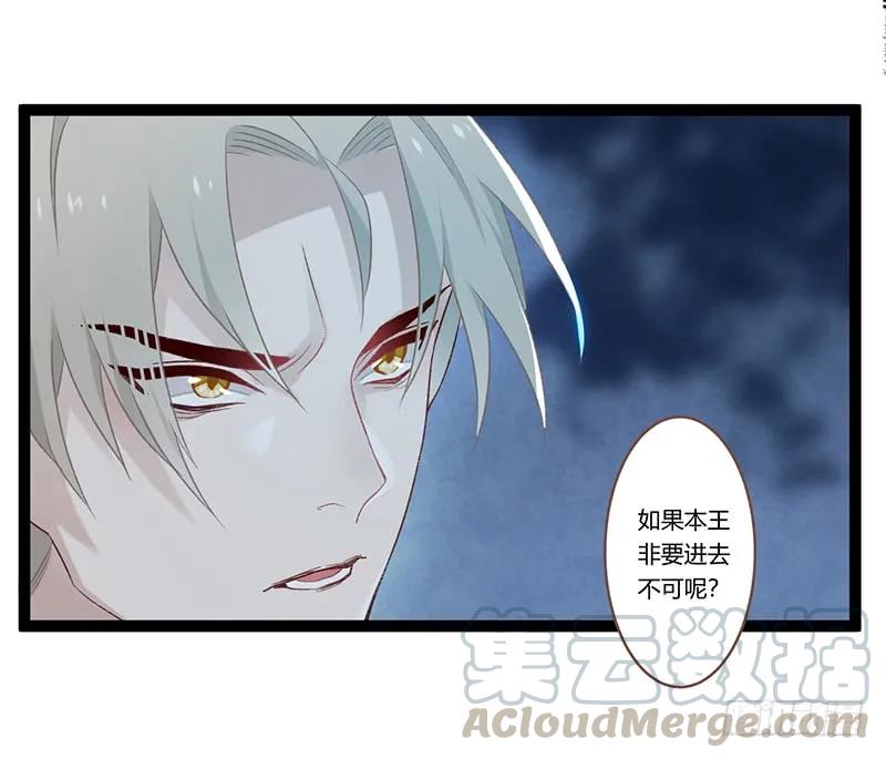 楼兰诅咒：暴君狠宠我韩漫全集-第二季015 冲突无删减无遮挡章节图片 