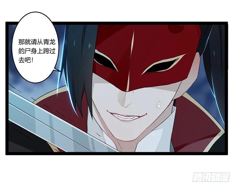 楼兰诅咒：暴君狠宠我韩漫全集-第二季015 冲突无删减无遮挡章节图片 