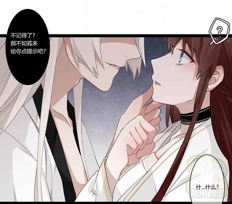 楼兰诅咒：暴君狠宠我韩漫全集-第二季016 软禁无删减无遮挡章节图片 