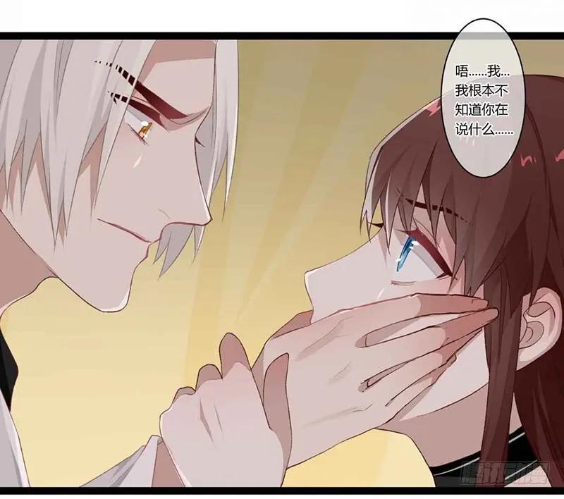 楼兰诅咒：暴君狠宠我韩漫全集-第二季016 软禁无删减无遮挡章节图片 