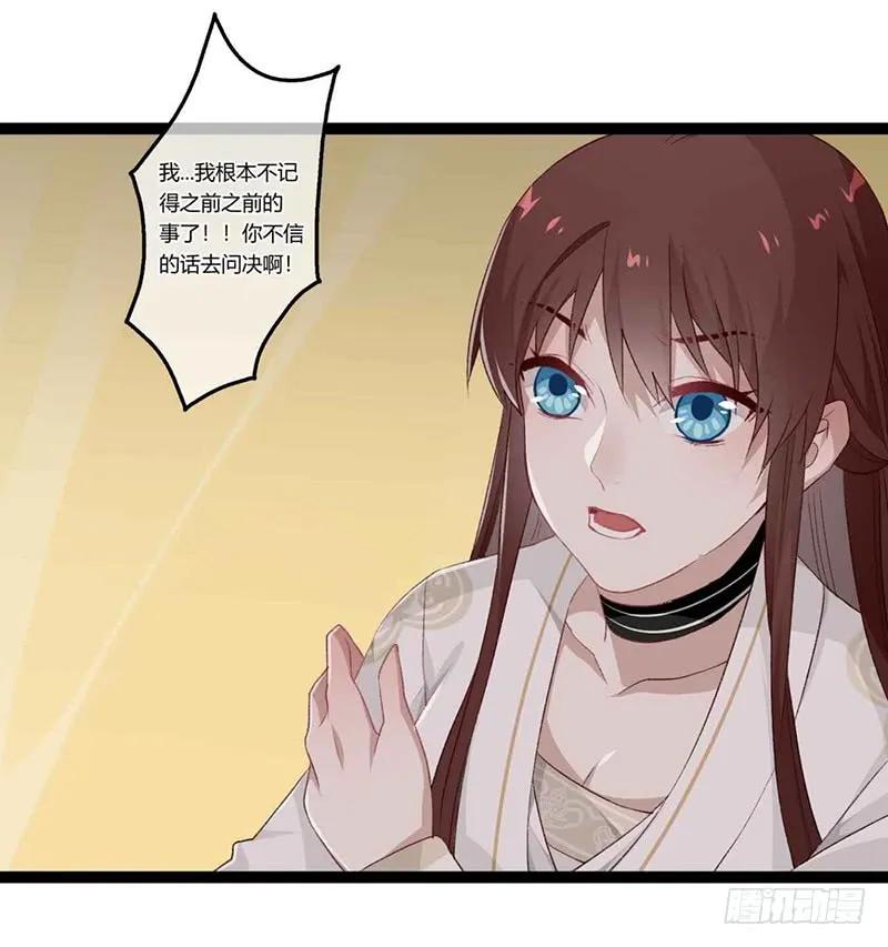 楼兰诅咒：暴君狠宠我韩漫全集-第二季016 软禁无删减无遮挡章节图片 