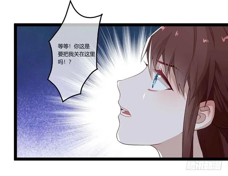楼兰诅咒：暴君狠宠我韩漫全集-第二季016 软禁无删减无遮挡章节图片 