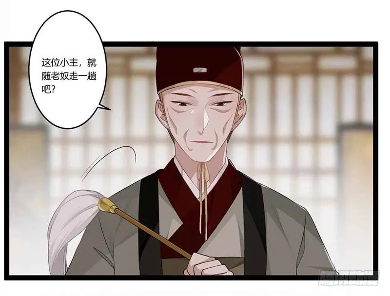 楼兰诅咒：暴君狠宠我韩漫全集-第二季016 软禁无删减无遮挡章节图片 