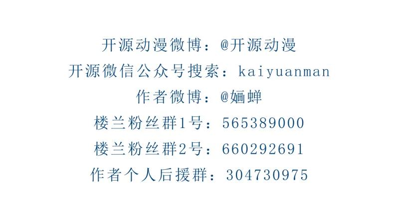 楼兰诅咒：暴君狠宠我韩漫全集-第二季016 软禁无删减无遮挡章节图片 