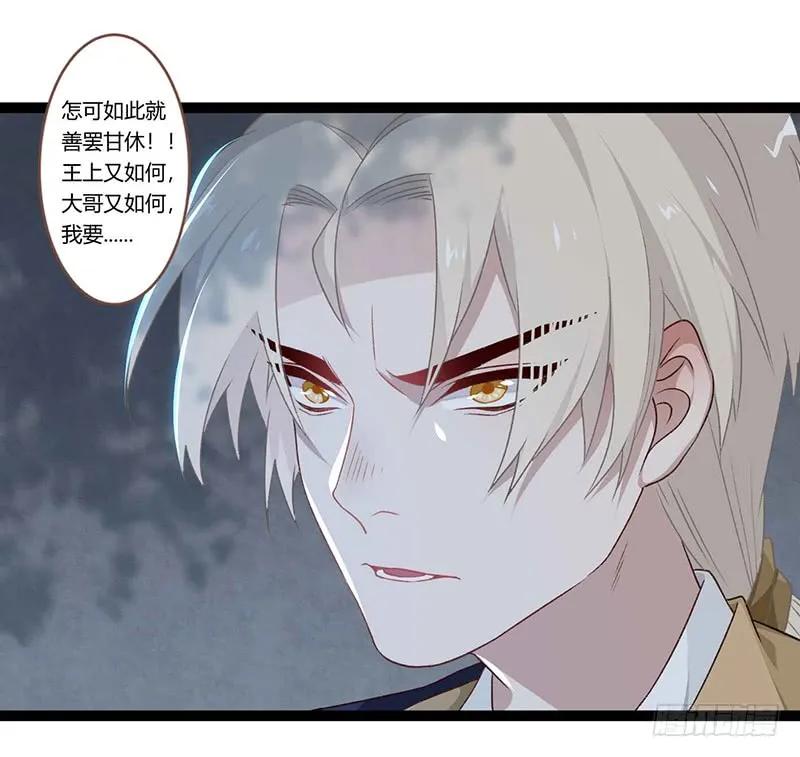 楼兰诅咒：暴君狠宠我韩漫全集-第二季016 软禁无删减无遮挡章节图片 