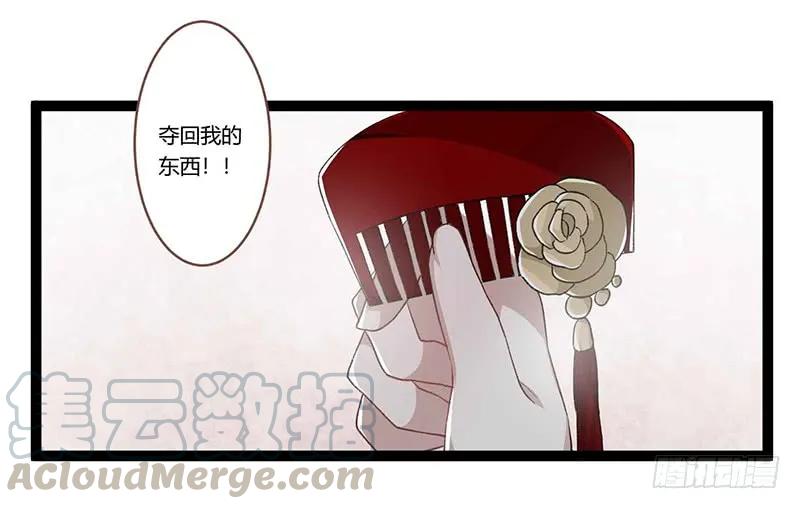 楼兰诅咒：暴君狠宠我韩漫全集-第二季016 软禁无删减无遮挡章节图片 