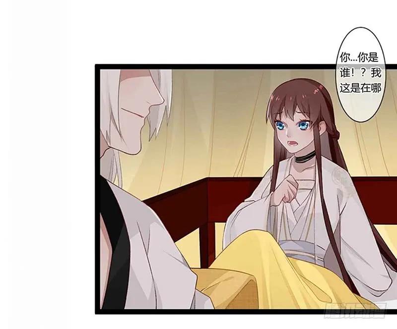 楼兰诅咒：暴君狠宠我韩漫全集-第二季016 软禁无删减无遮挡章节图片 