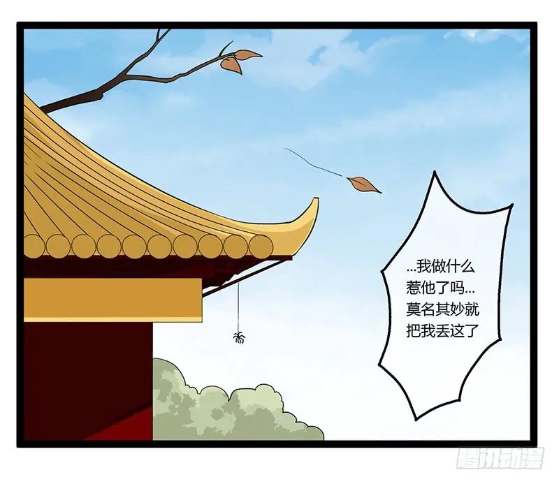 楼兰诅咒：暴君狠宠我韩漫全集-第二季017 旧舍无删减无遮挡章节图片 