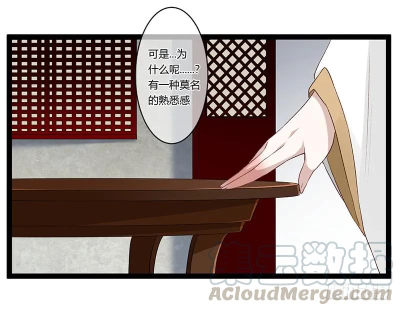 楼兰诅咒：暴君狠宠我韩漫全集-第二季017 旧舍无删减无遮挡章节图片 