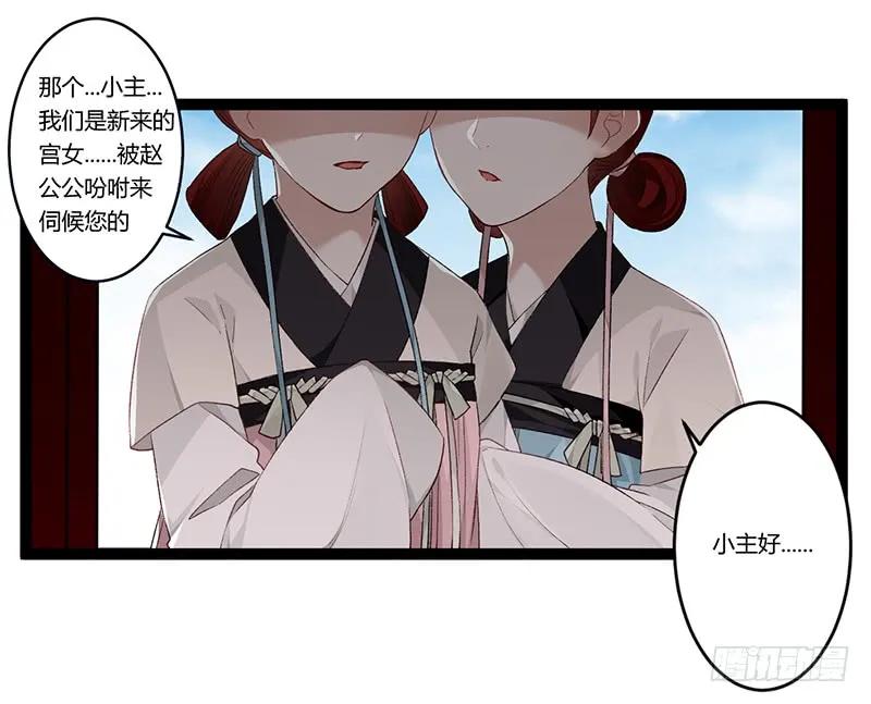 楼兰诅咒：暴君狠宠我韩漫全集-第二季017 旧舍无删减无遮挡章节图片 