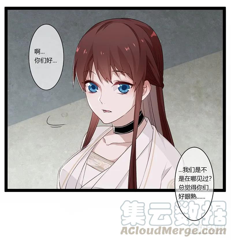 楼兰诅咒：暴君狠宠我韩漫全集-第二季017 旧舍无删减无遮挡章节图片 