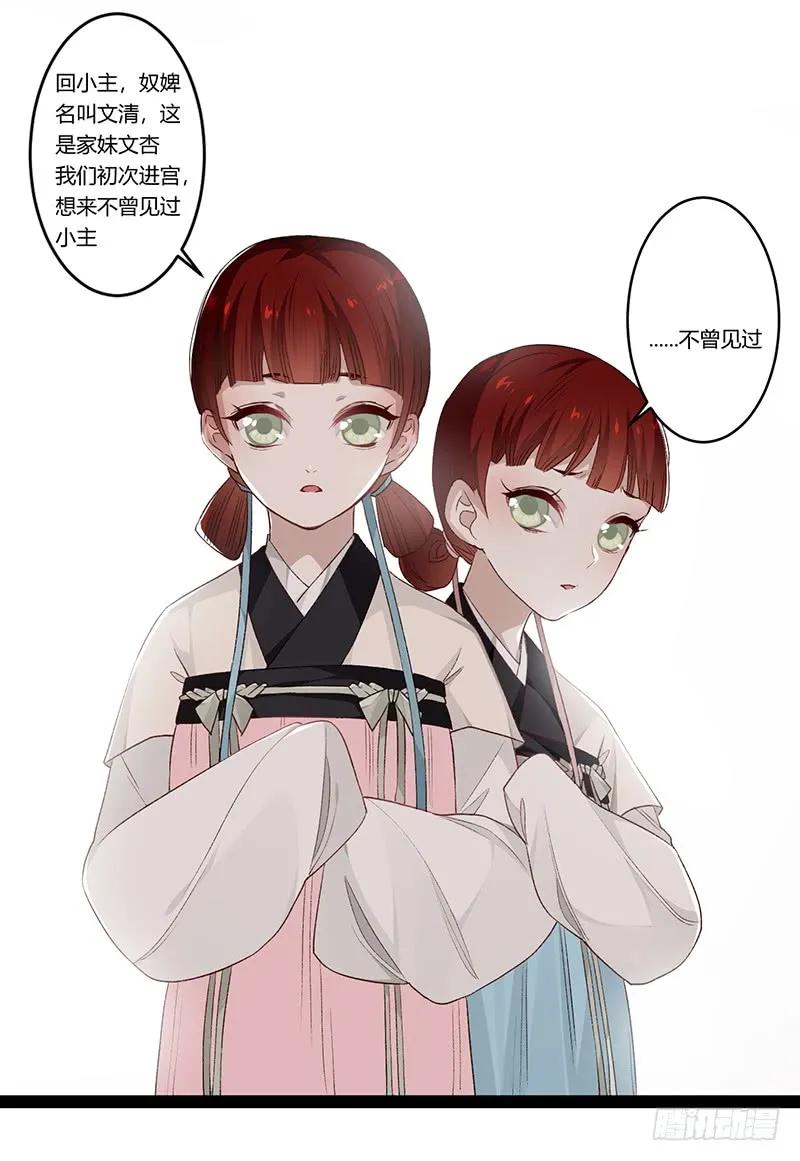 楼兰诅咒：暴君狠宠我韩漫全集-第二季017 旧舍无删减无遮挡章节图片 