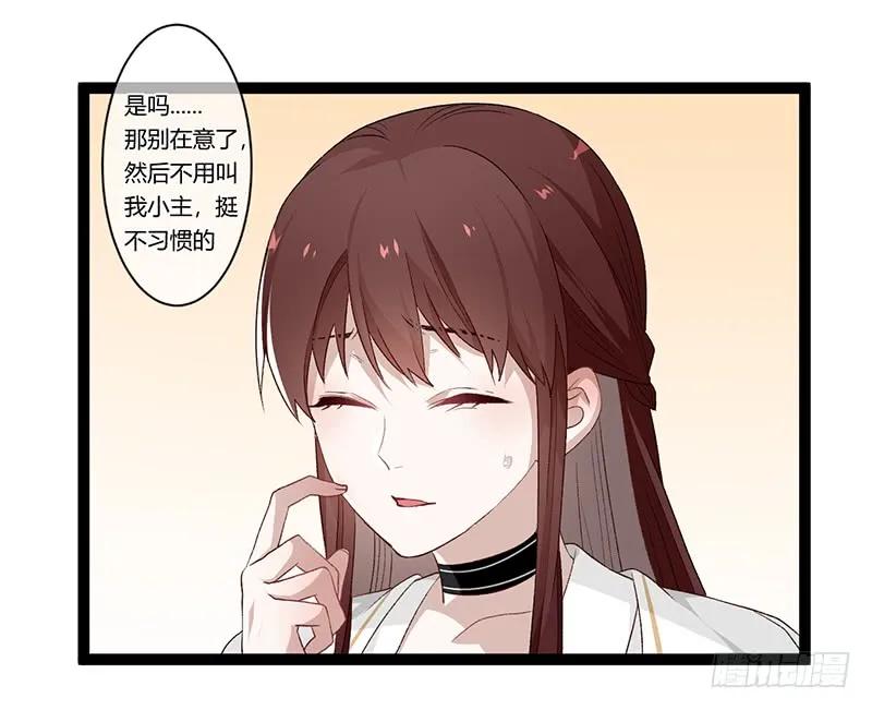 楼兰诅咒：暴君狠宠我韩漫全集-第二季017 旧舍无删减无遮挡章节图片 
