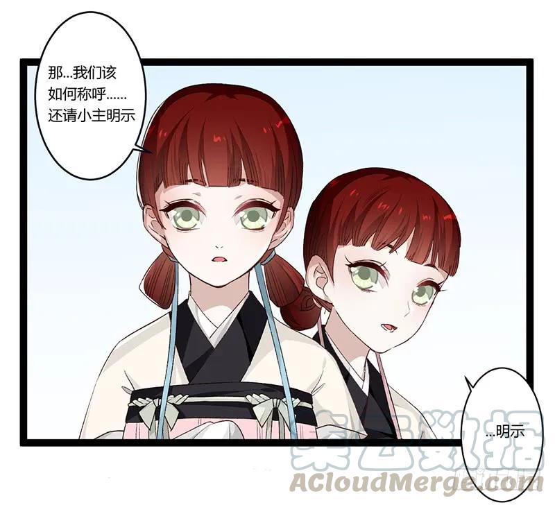 楼兰诅咒：暴君狠宠我韩漫全集-第二季017 旧舍无删减无遮挡章节图片 