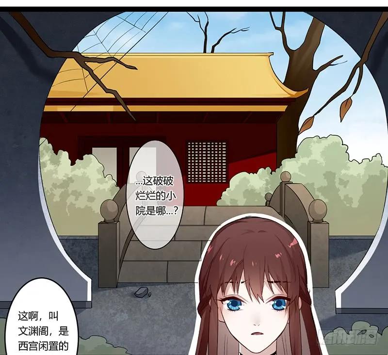 楼兰诅咒：暴君狠宠我韩漫全集-第二季017 旧舍无删减无遮挡章节图片 