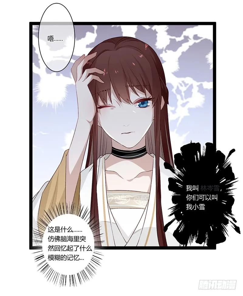 楼兰诅咒：暴君狠宠我韩漫全集-第二季017 旧舍无删减无遮挡章节图片 