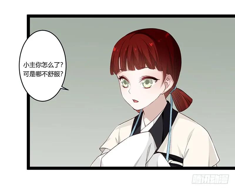 楼兰诅咒：暴君狠宠我韩漫全集-第二季017 旧舍无删减无遮挡章节图片 