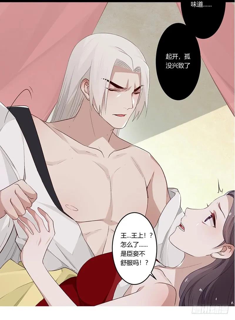 楼兰诅咒：暴君狠宠我韩漫全集-第二季017 旧舍无删减无遮挡章节图片 