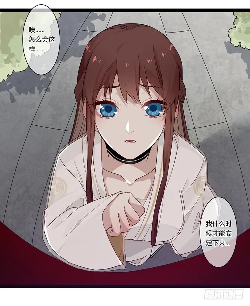 楼兰诅咒：暴君狠宠我韩漫全集-第二季017 旧舍无删减无遮挡章节图片 
