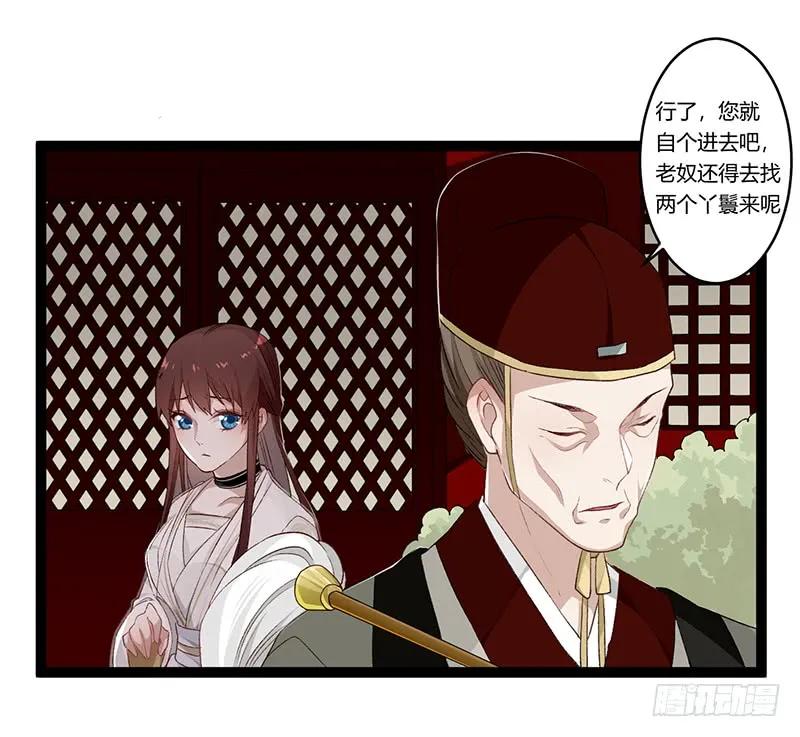 楼兰诅咒：暴君狠宠我韩漫全集-第二季017 旧舍无删减无遮挡章节图片 