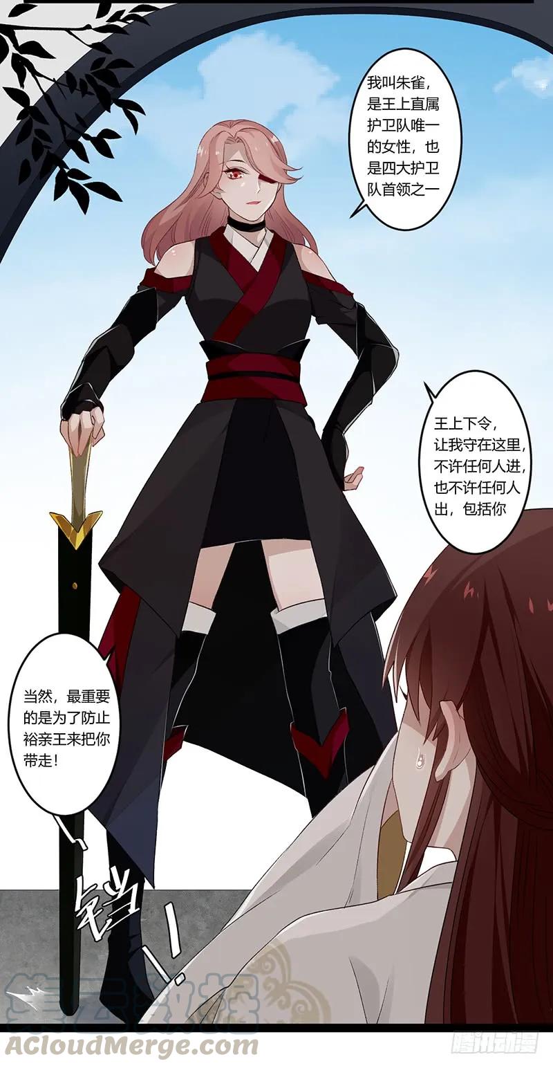 楼兰诅咒：暴君狠宠我韩漫全集-第二季018 内心无删减无遮挡章节图片 