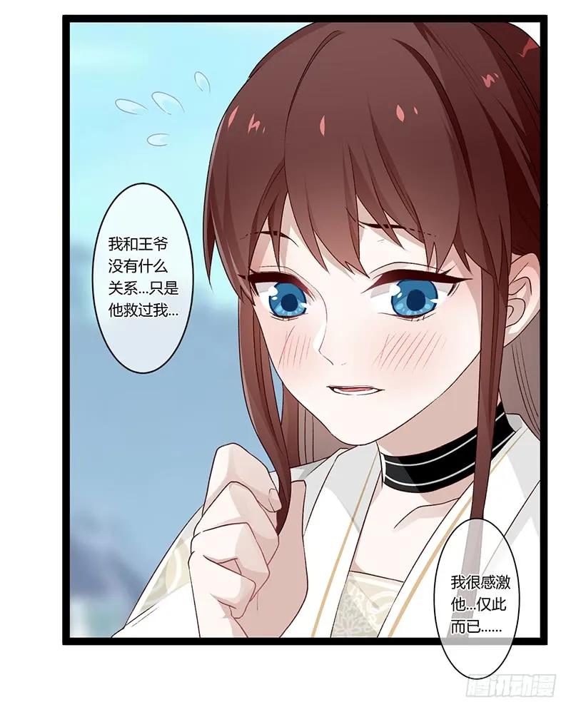 楼兰诅咒：暴君狠宠我韩漫全集-第二季018 内心无删减无遮挡章节图片 