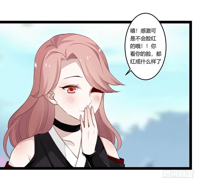 楼兰诅咒：暴君狠宠我韩漫全集-第二季018 内心无删减无遮挡章节图片 