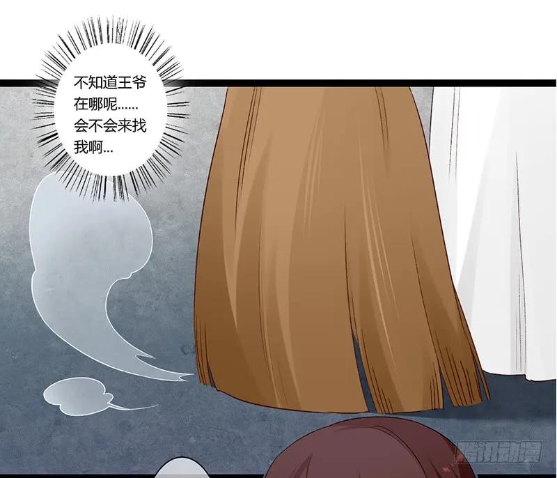 楼兰诅咒：暴君狠宠我韩漫全集-第二季018 内心无删减无遮挡章节图片 