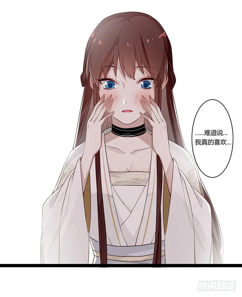 楼兰诅咒：暴君狠宠我韩漫全集-第二季018 内心无删减无遮挡章节图片 