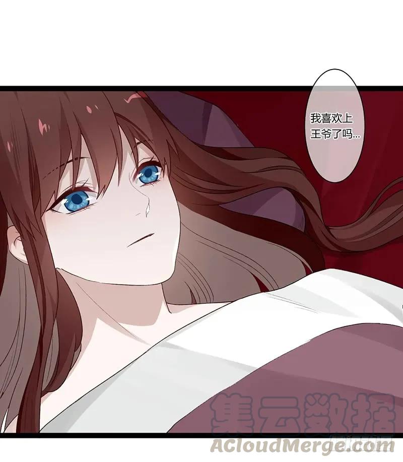 楼兰诅咒：暴君狠宠我韩漫全集-第二季018 内心无删减无遮挡章节图片 