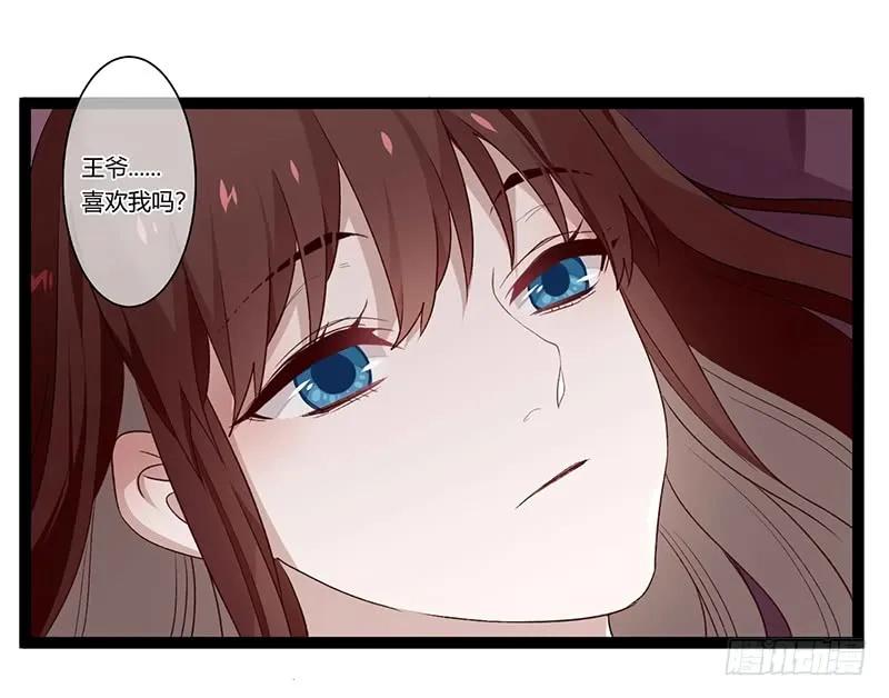 楼兰诅咒：暴君狠宠我韩漫全集-第二季018 内心无删减无遮挡章节图片 