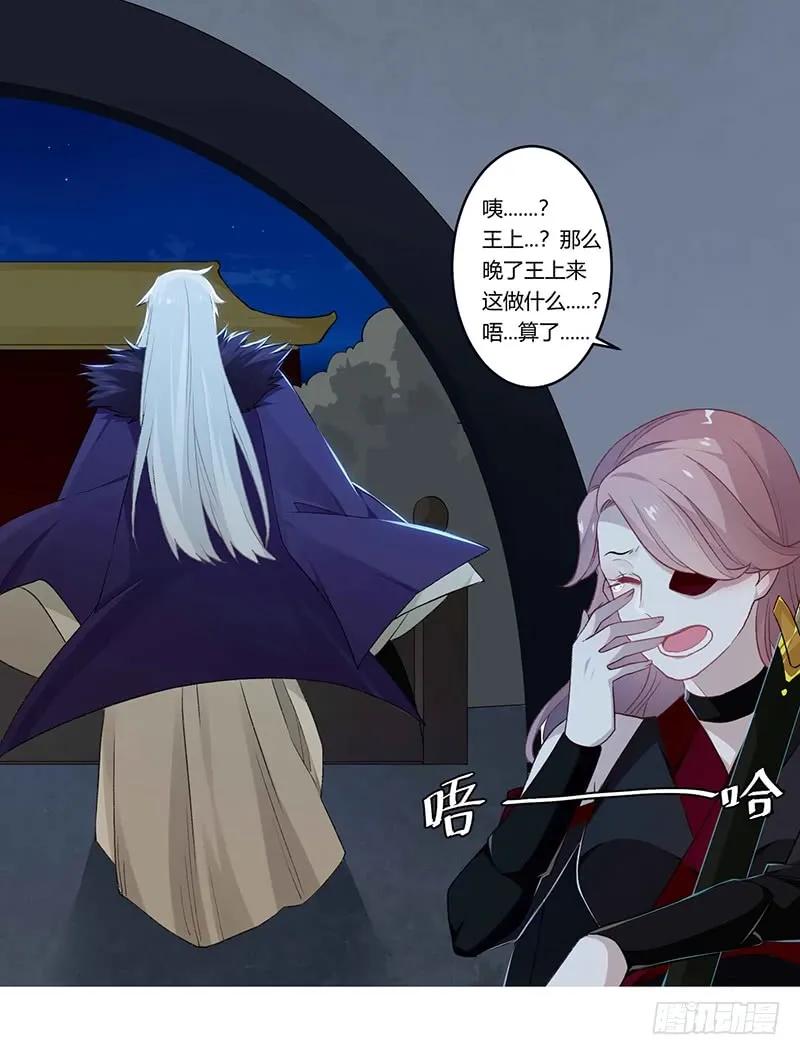 楼兰诅咒：暴君狠宠我韩漫全集-第二季018 内心无删减无遮挡章节图片 