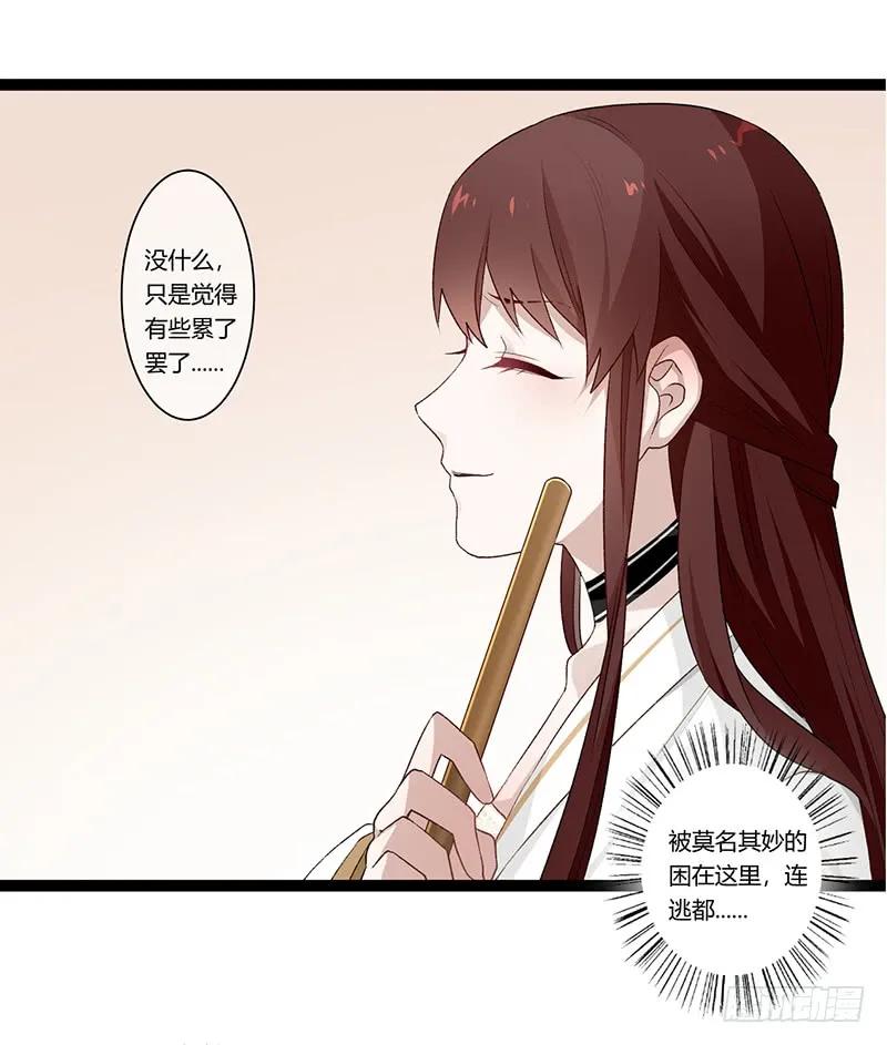 楼兰诅咒：暴君狠宠我韩漫全集-第二季018 内心无删减无遮挡章节图片 