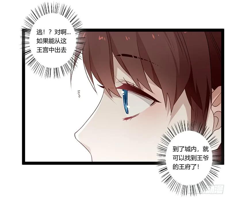 楼兰诅咒：暴君狠宠我韩漫全集-第二季018 内心无删减无遮挡章节图片 