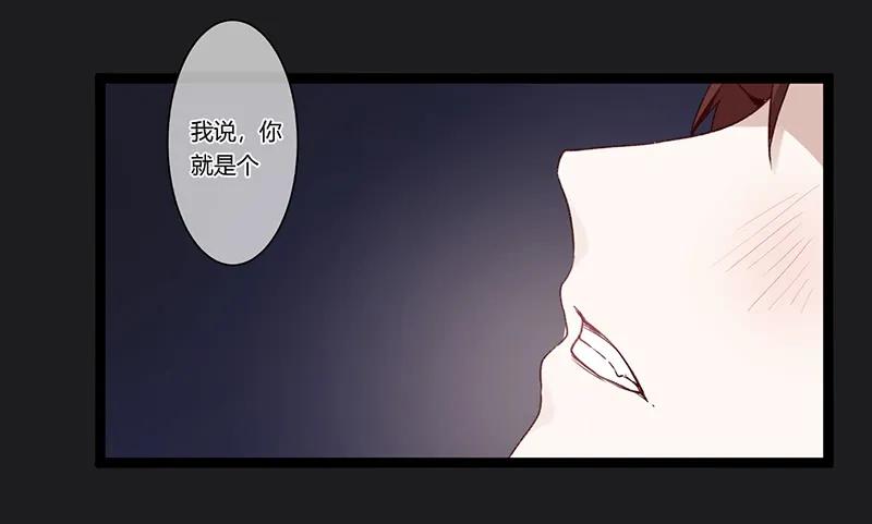 楼兰诅咒：暴君狠宠我韩漫全集-第二季019 夜袭无删减无遮挡章节图片 