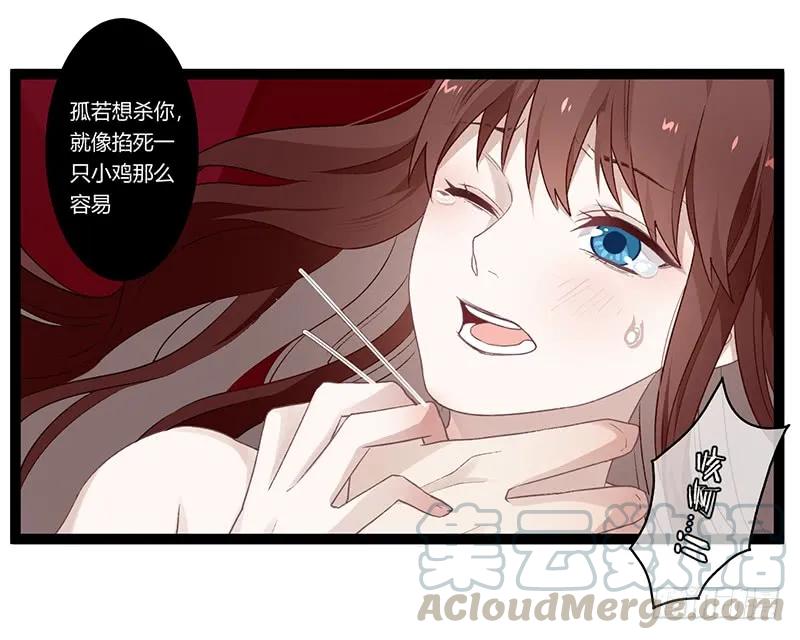 楼兰诅咒：暴君狠宠我韩漫全集-第二季019 夜袭无删减无遮挡章节图片 