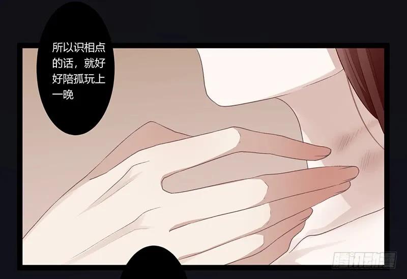 楼兰诅咒：暴君狠宠我韩漫全集-第二季019 夜袭无删减无遮挡章节图片 